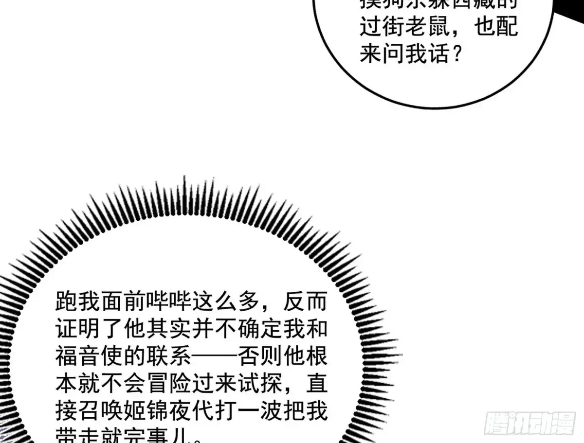 谢焱的爆发 第25页