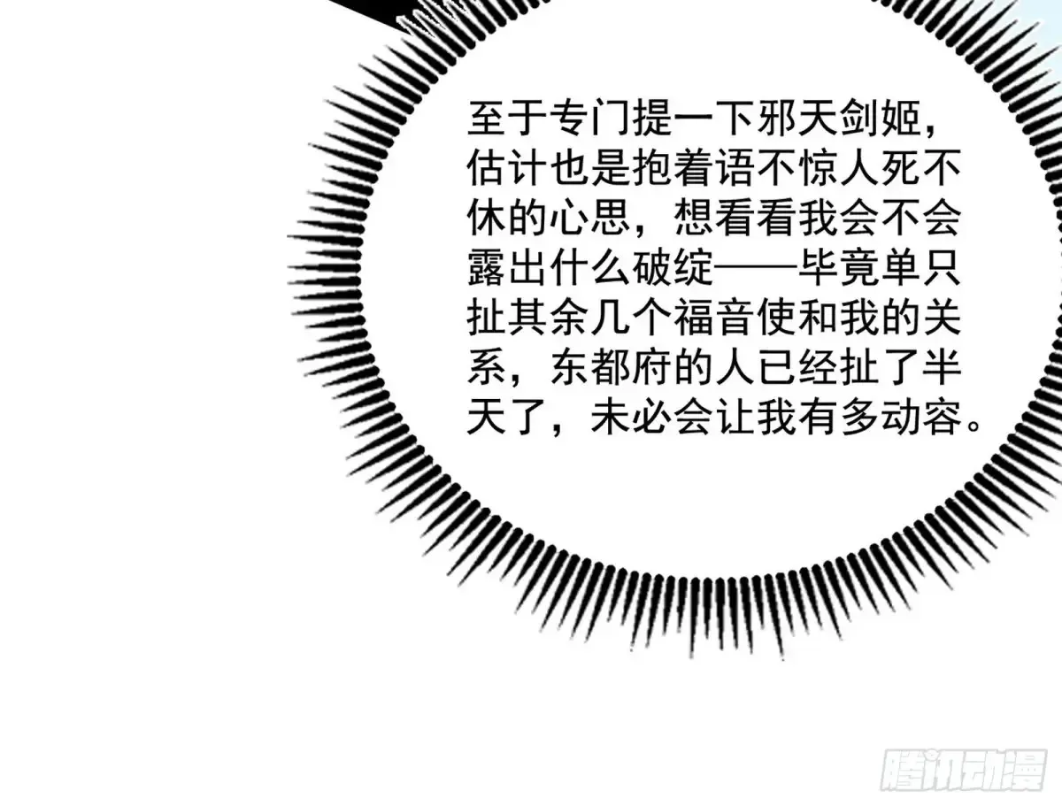 谢焱的爆发 第27页