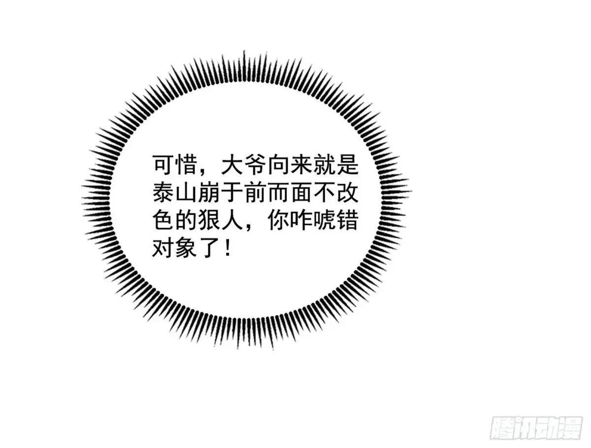 谢焱的爆发 第28页