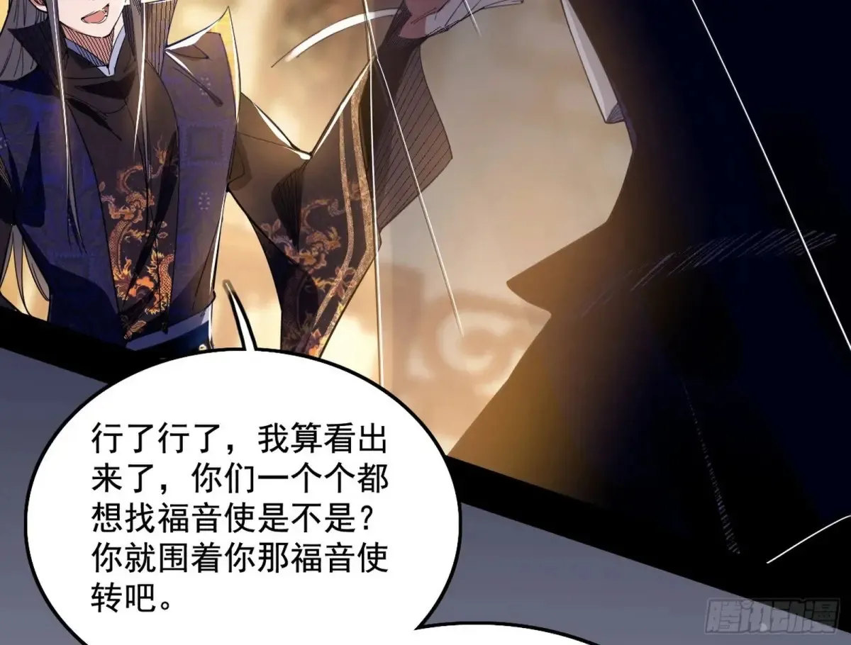 谢焱的爆发 第30页