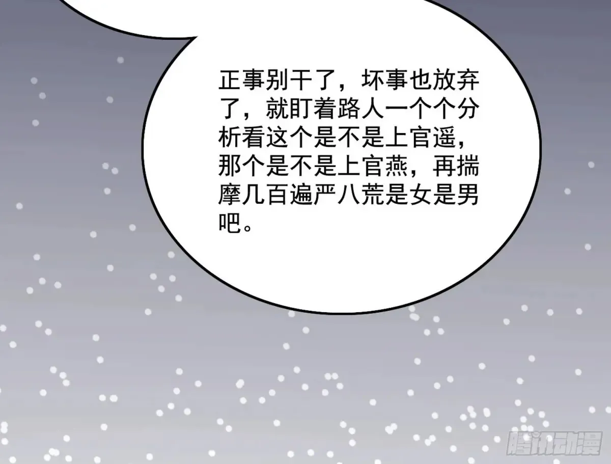 谢焱的爆发 第31页