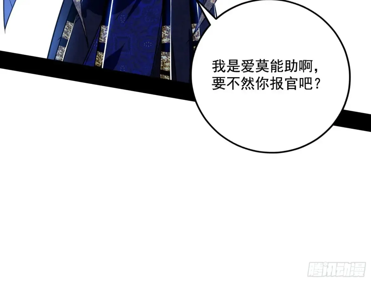 谢焱的爆发 第34页