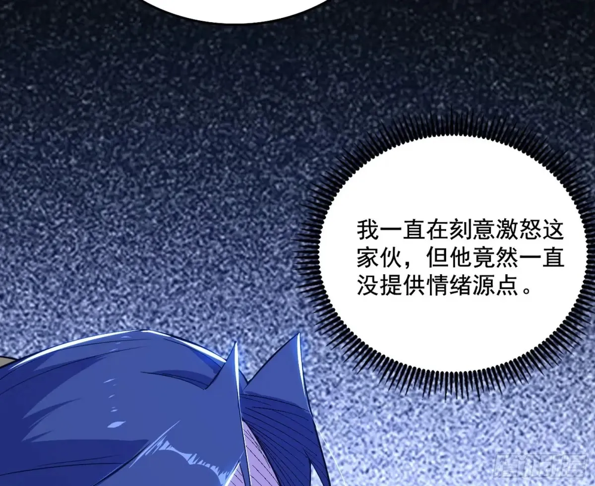 谢焱的爆发 第41页