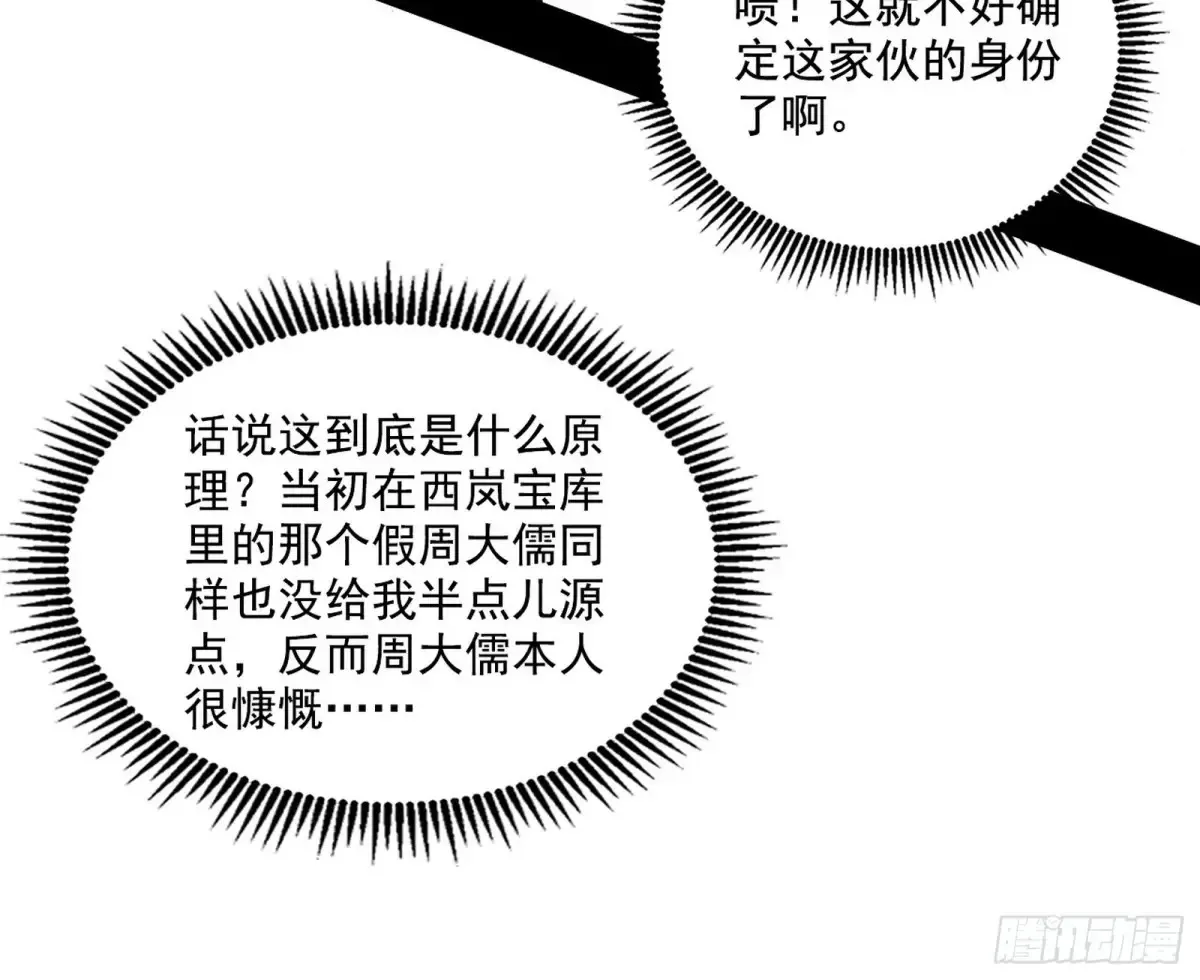 谢焱的爆发 第43页