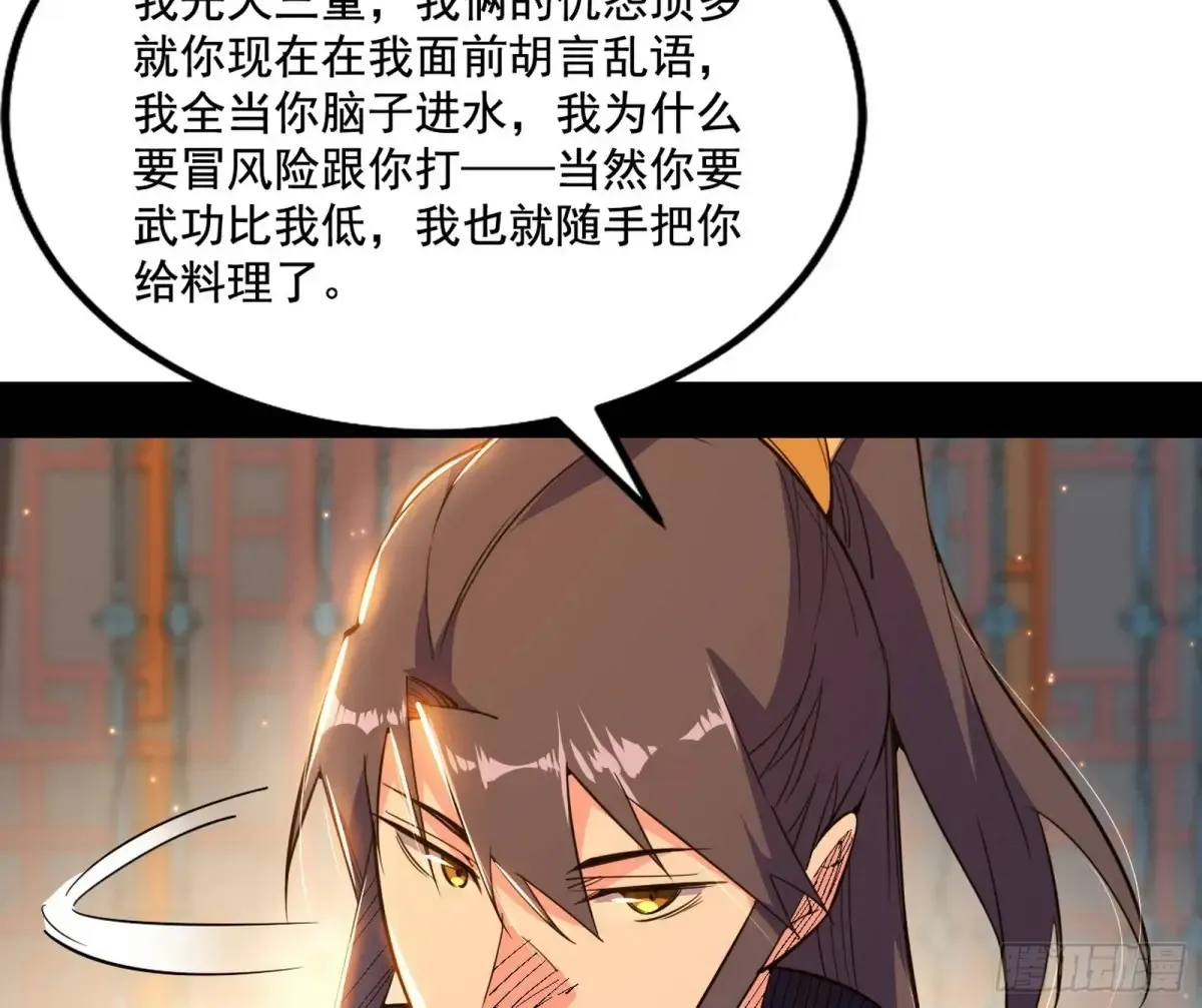 谢焱的爆发 第46页