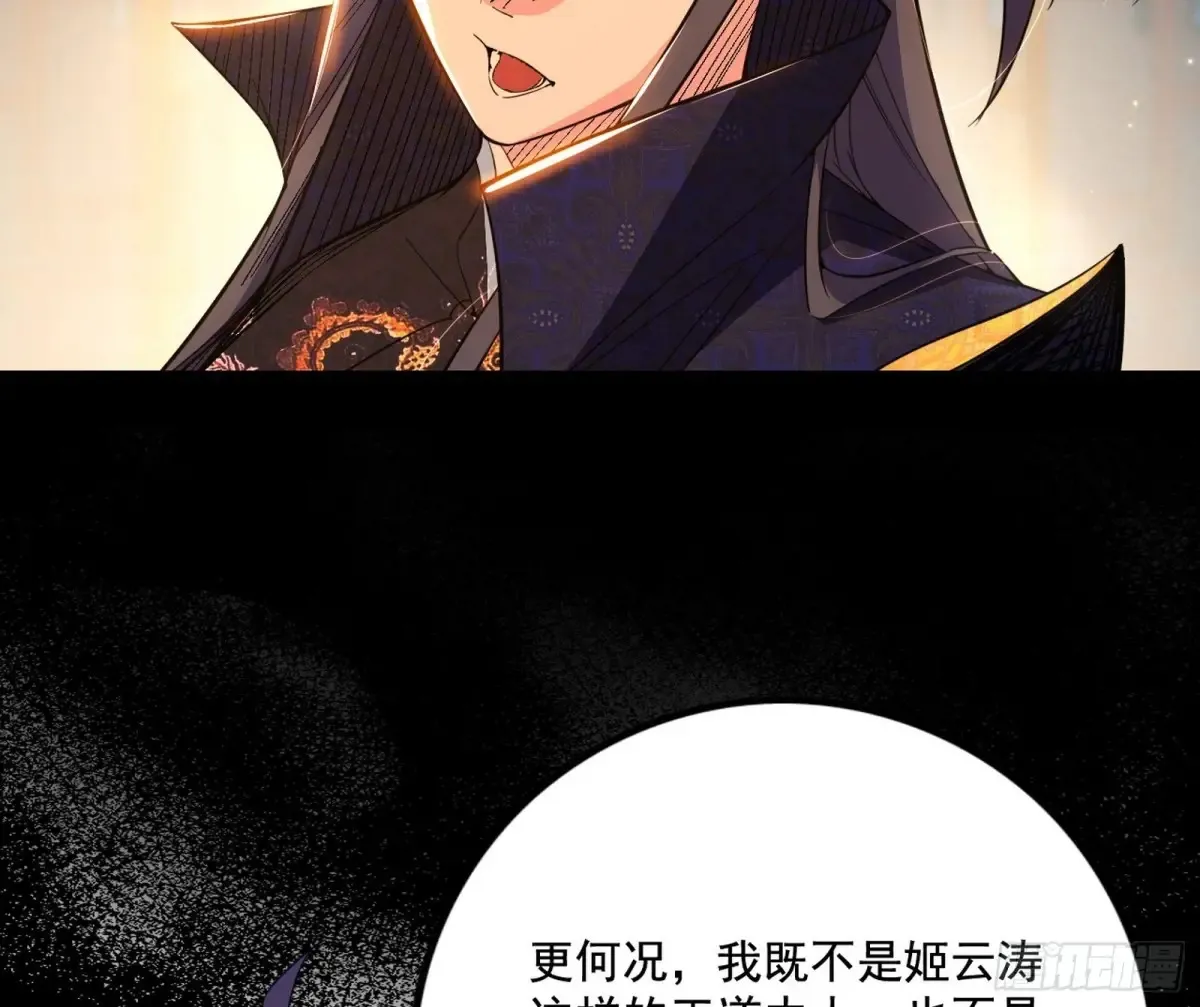 谢焱的爆发 第47页