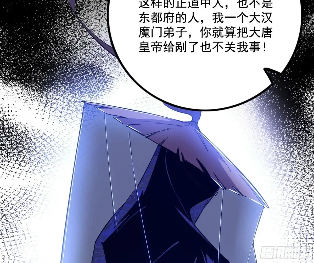 谢焱的爆发 第48页
