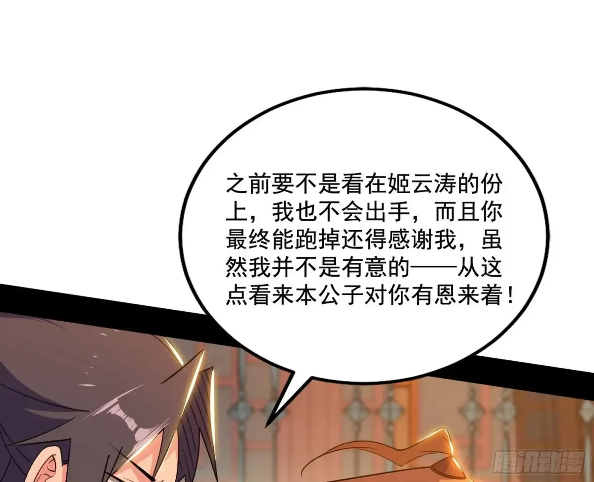 谢焱的爆发 第52页
