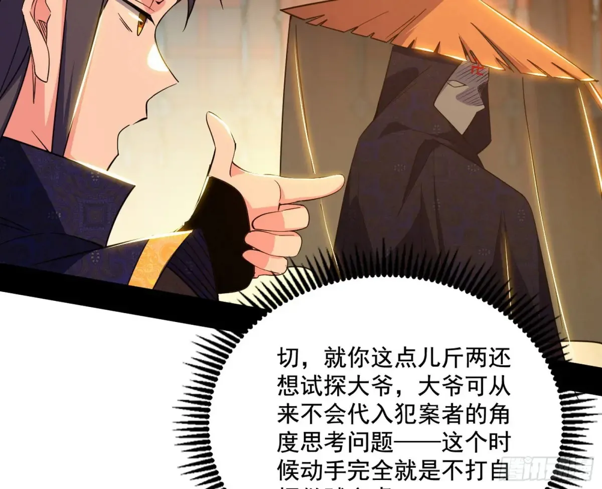 谢焱的爆发 第53页
