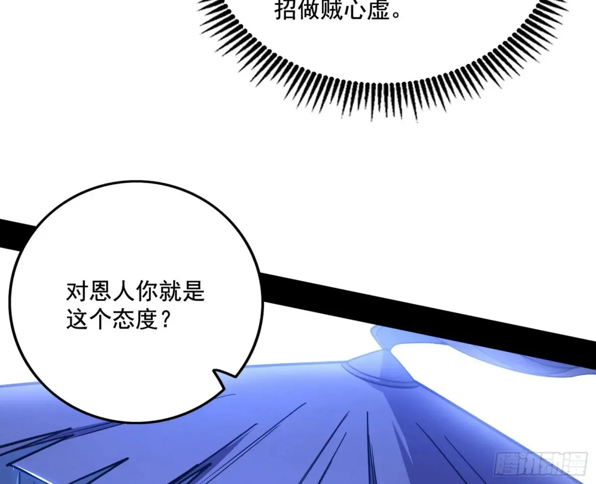 谢焱的爆发 第54页