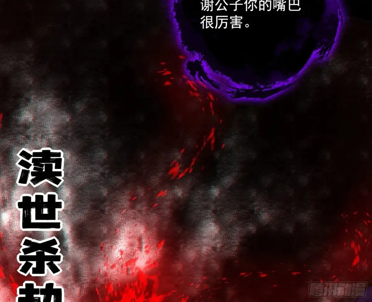 谢焱的爆发 第56页