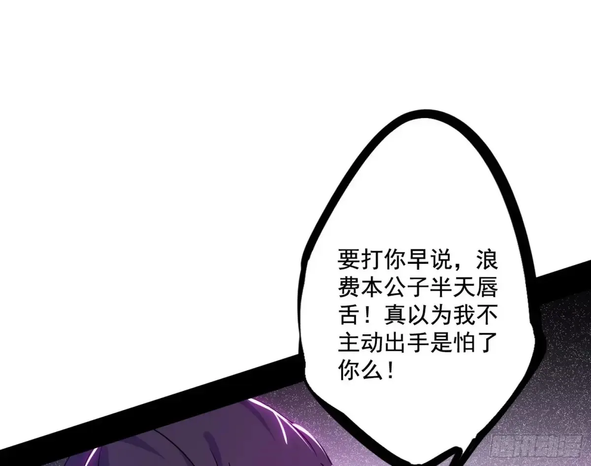 谢焱的爆发 第64页