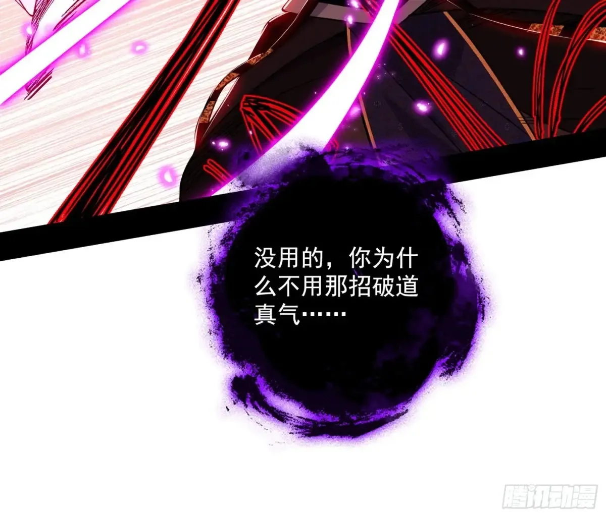 谢焱的爆发 第79页
