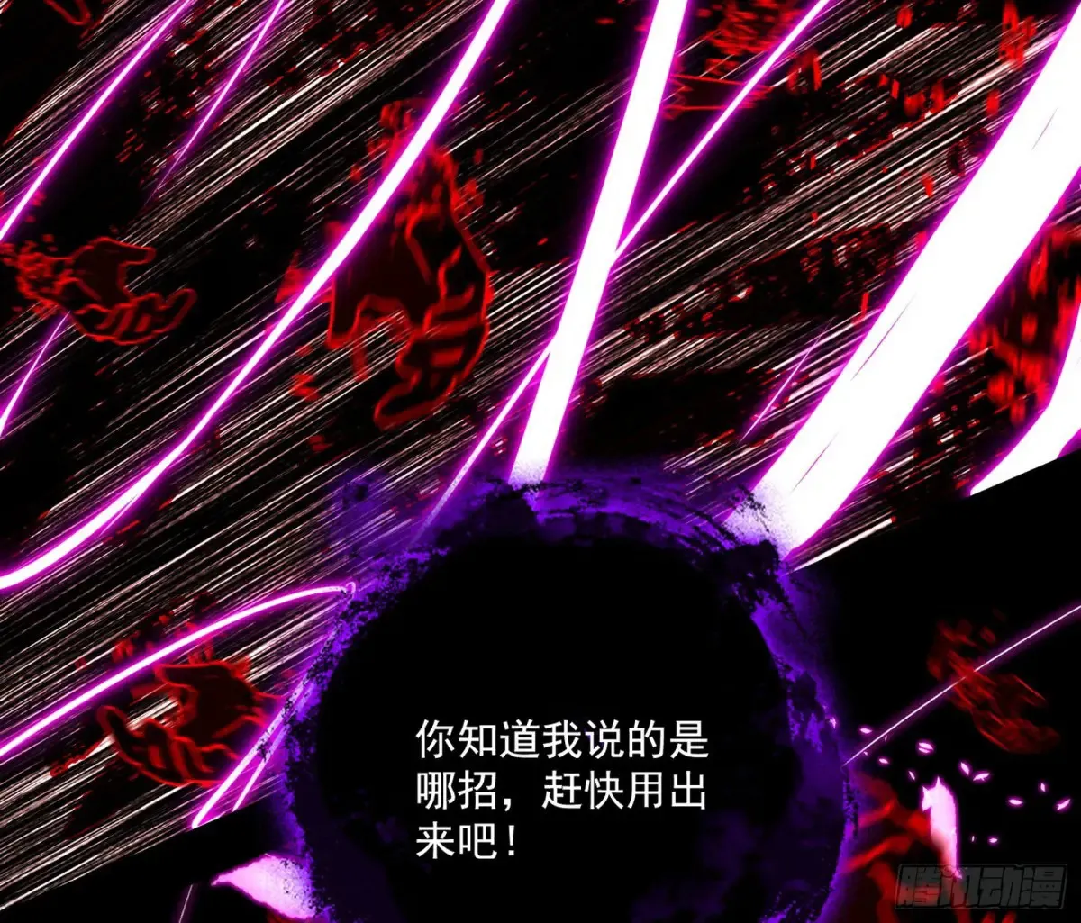 谢焱的爆发 第81页