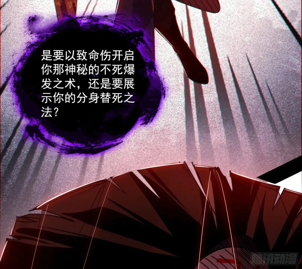 谢焱的爆发 第98页