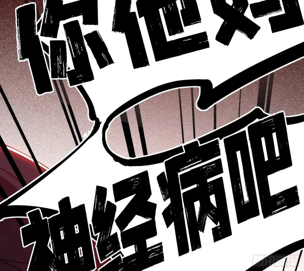 谢焱的爆发 第103页