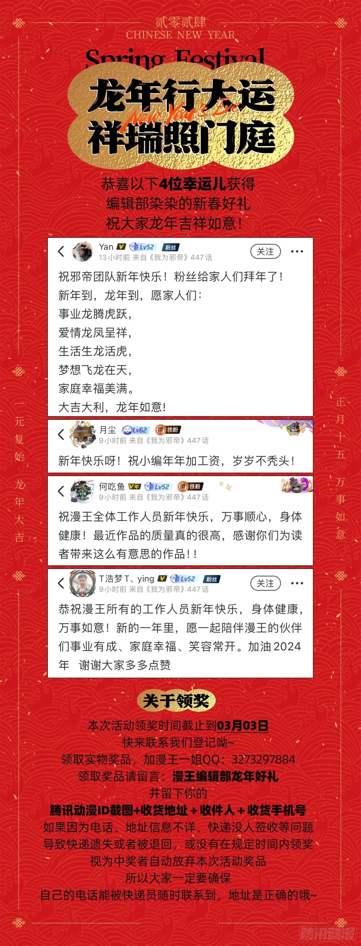 谢焱的爆发 第147页