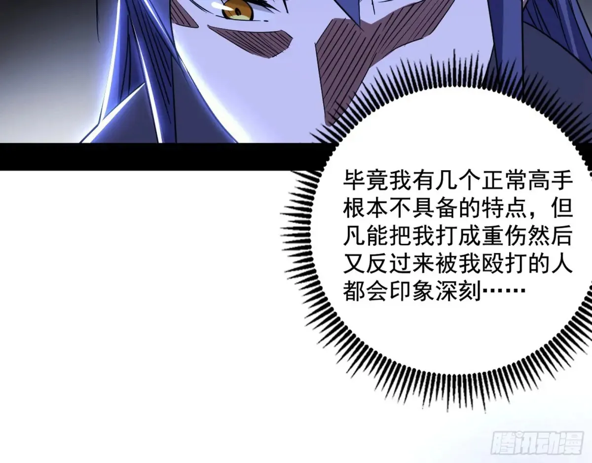 偷鸡不成蚀把米的假魔罗 第4页