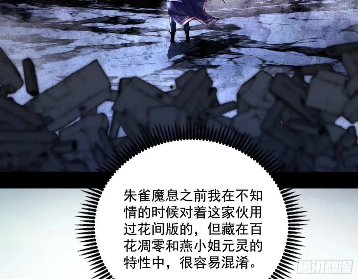 偷鸡不成蚀把米的假魔罗 第9页