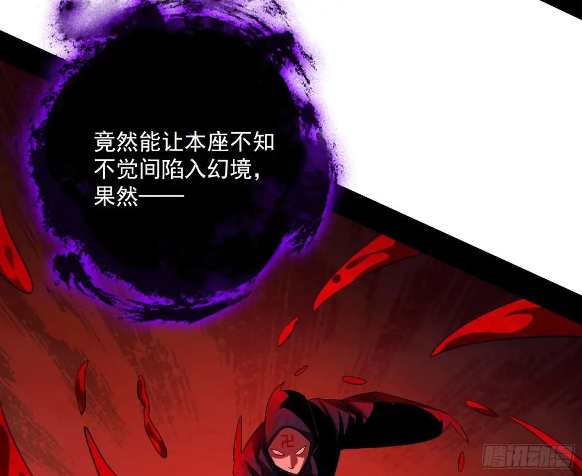 偷鸡不成蚀把米的假魔罗 第20页