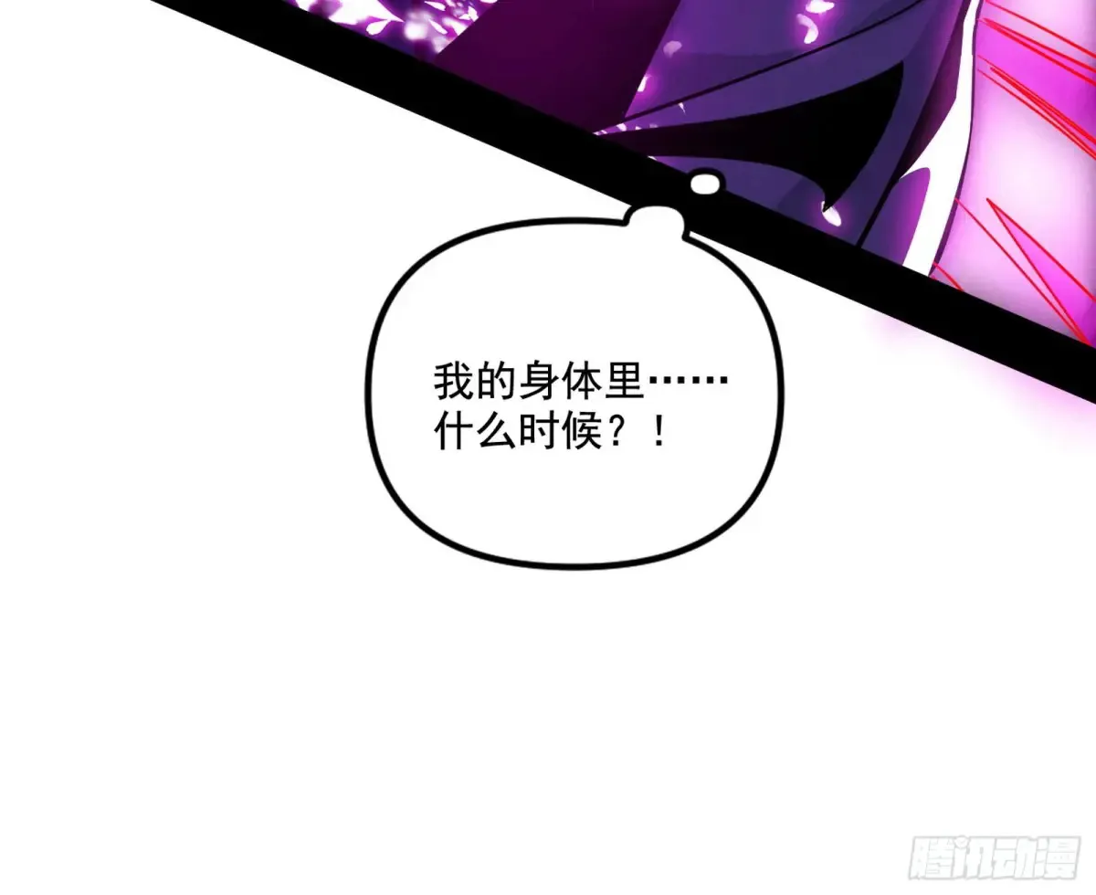 偷鸡不成蚀把米的假魔罗 第24页