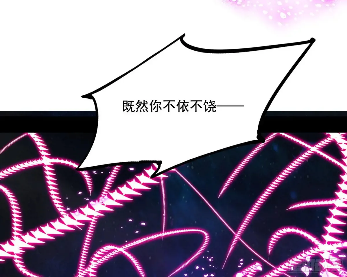 偷鸡不成蚀把米的假魔罗 第25页