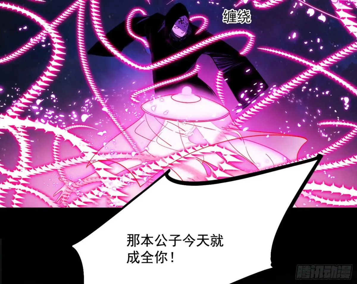 偷鸡不成蚀把米的假魔罗 第26页