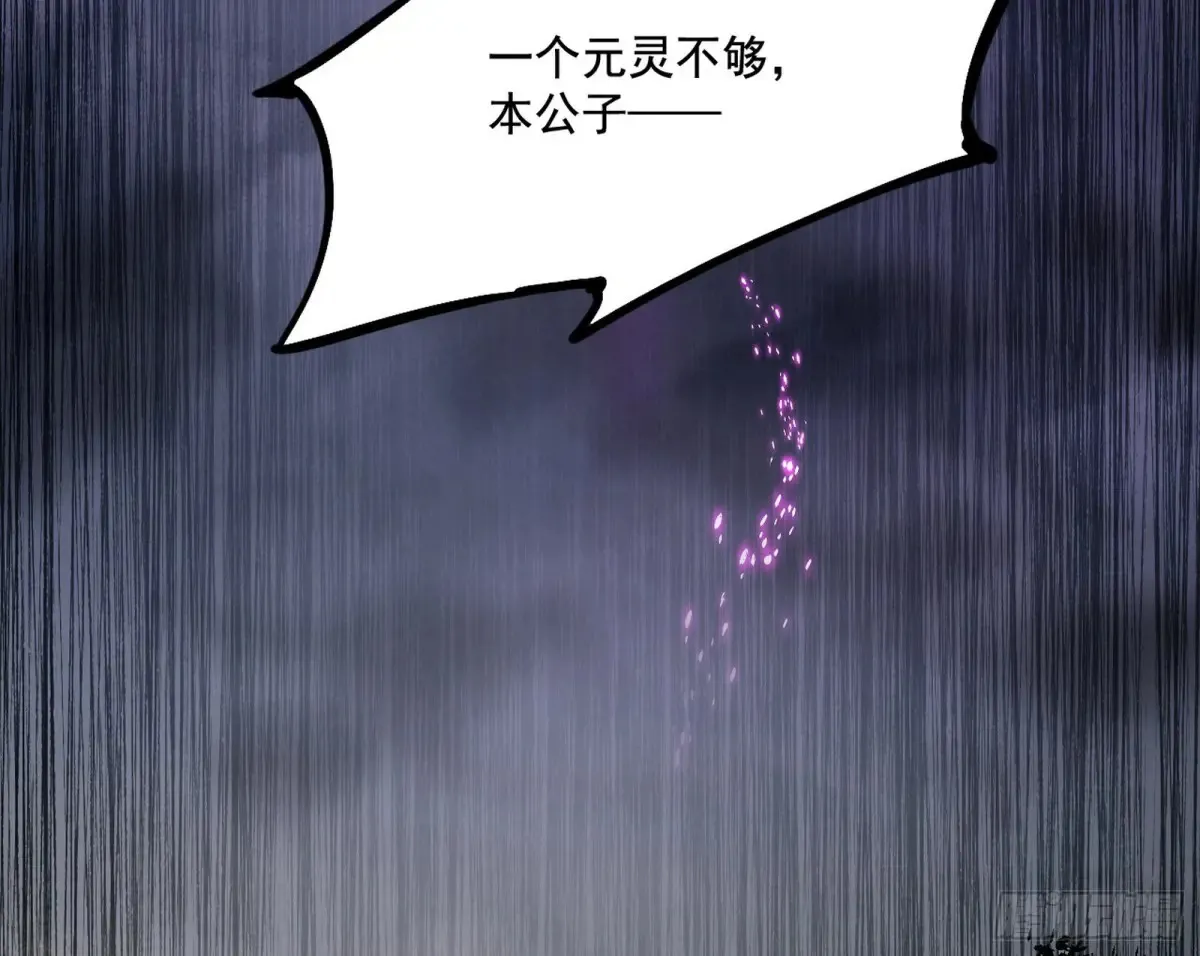 偷鸡不成蚀把米的假魔罗 第29页