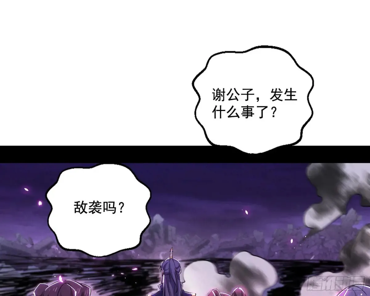 偷鸡不成蚀把米的假魔罗 第35页