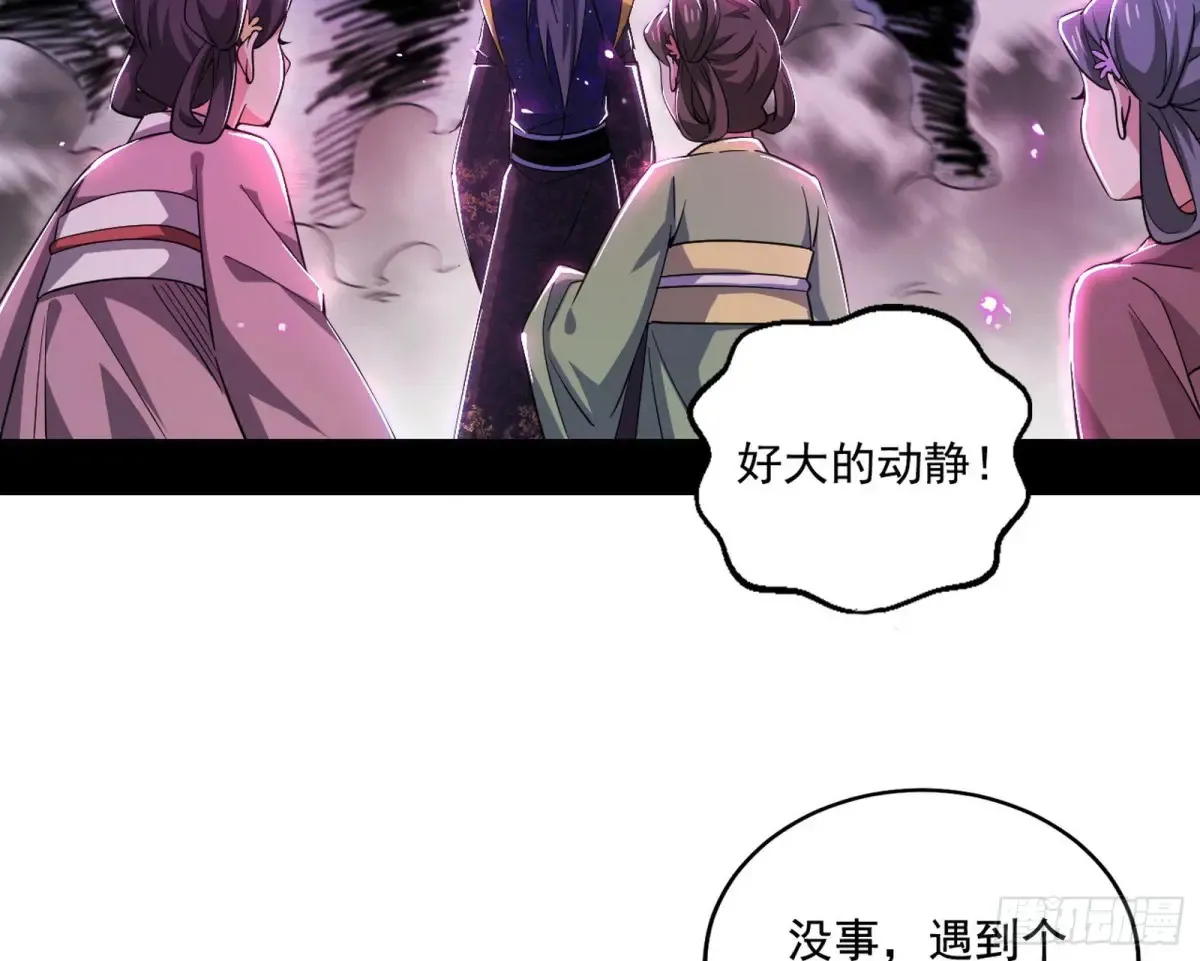 偷鸡不成蚀把米的假魔罗 第36页