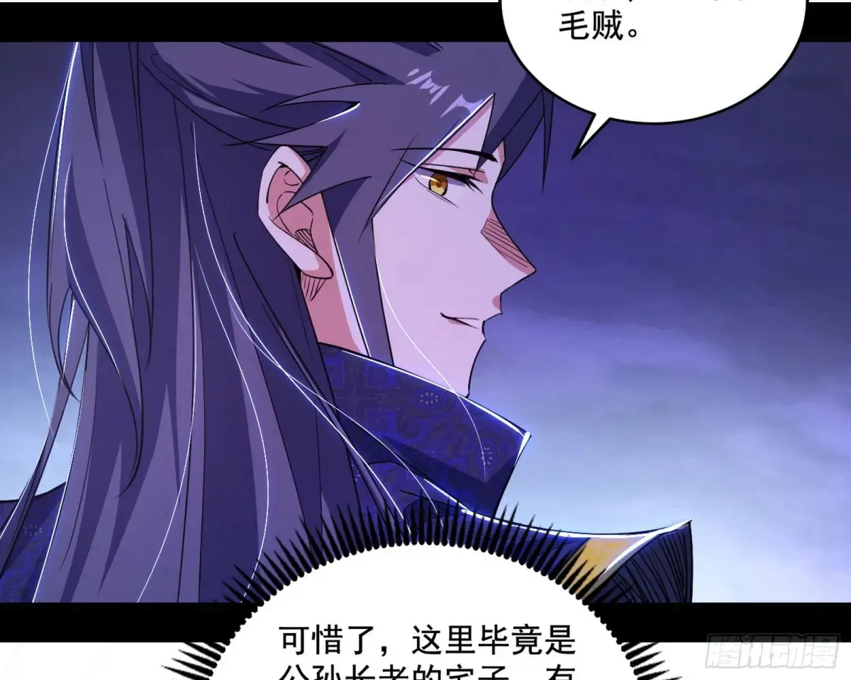 偷鸡不成蚀把米的假魔罗 第37页