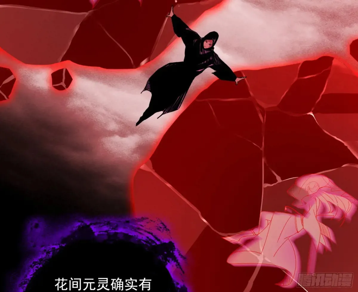 偷鸡不成蚀把米的假魔罗 第44页