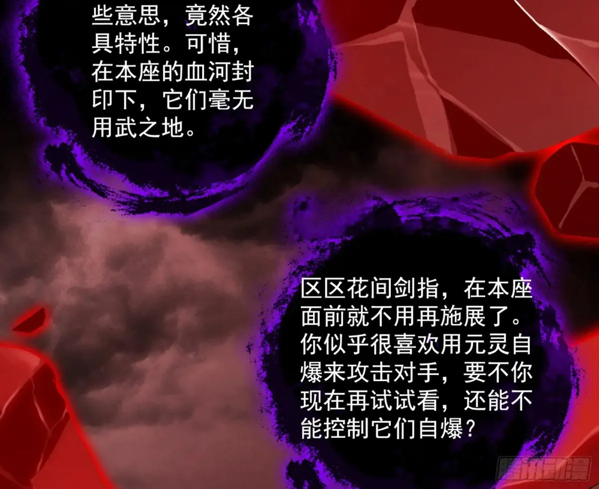 偷鸡不成蚀把米的假魔罗 第45页