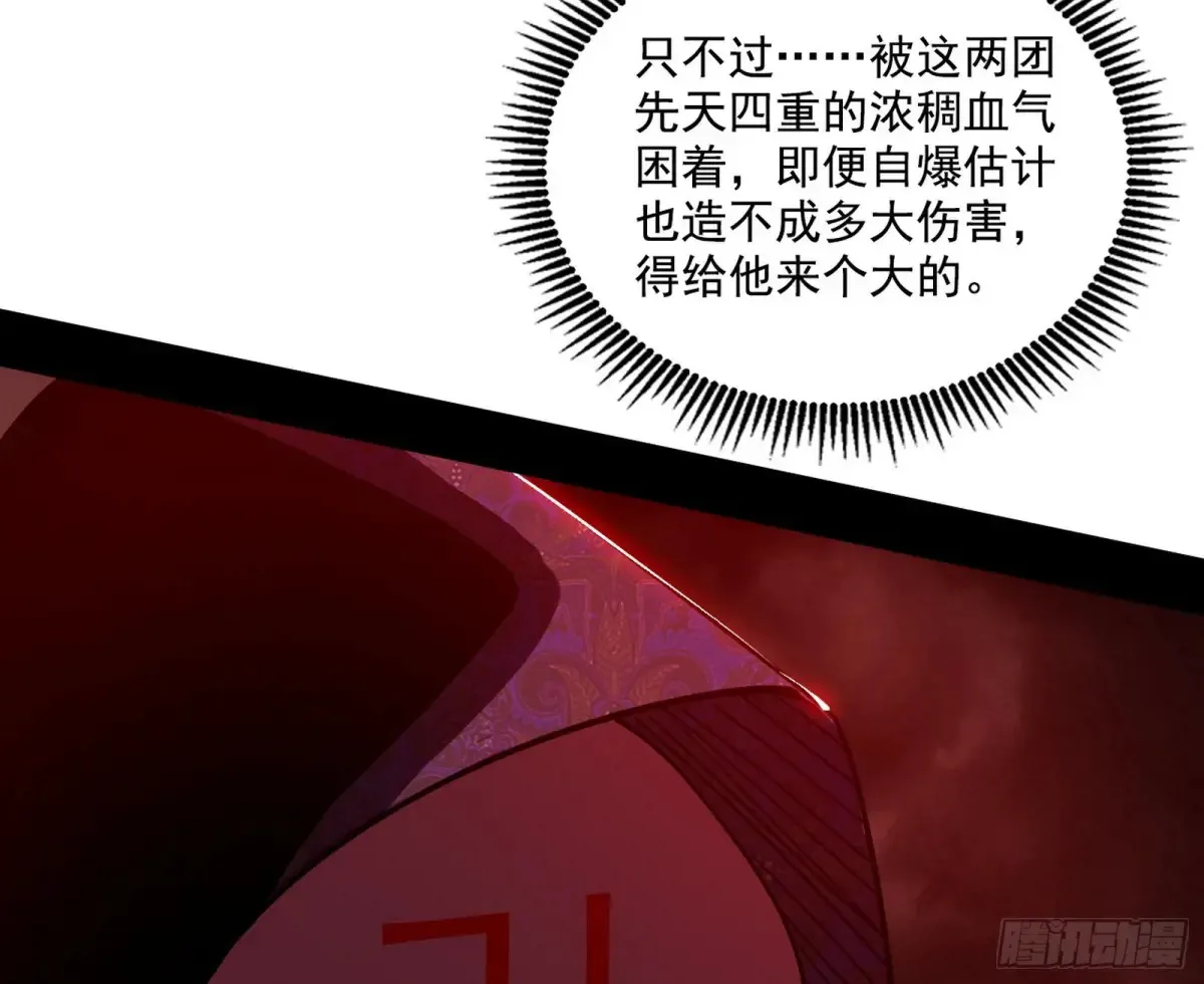 偷鸡不成蚀把米的假魔罗 第48页