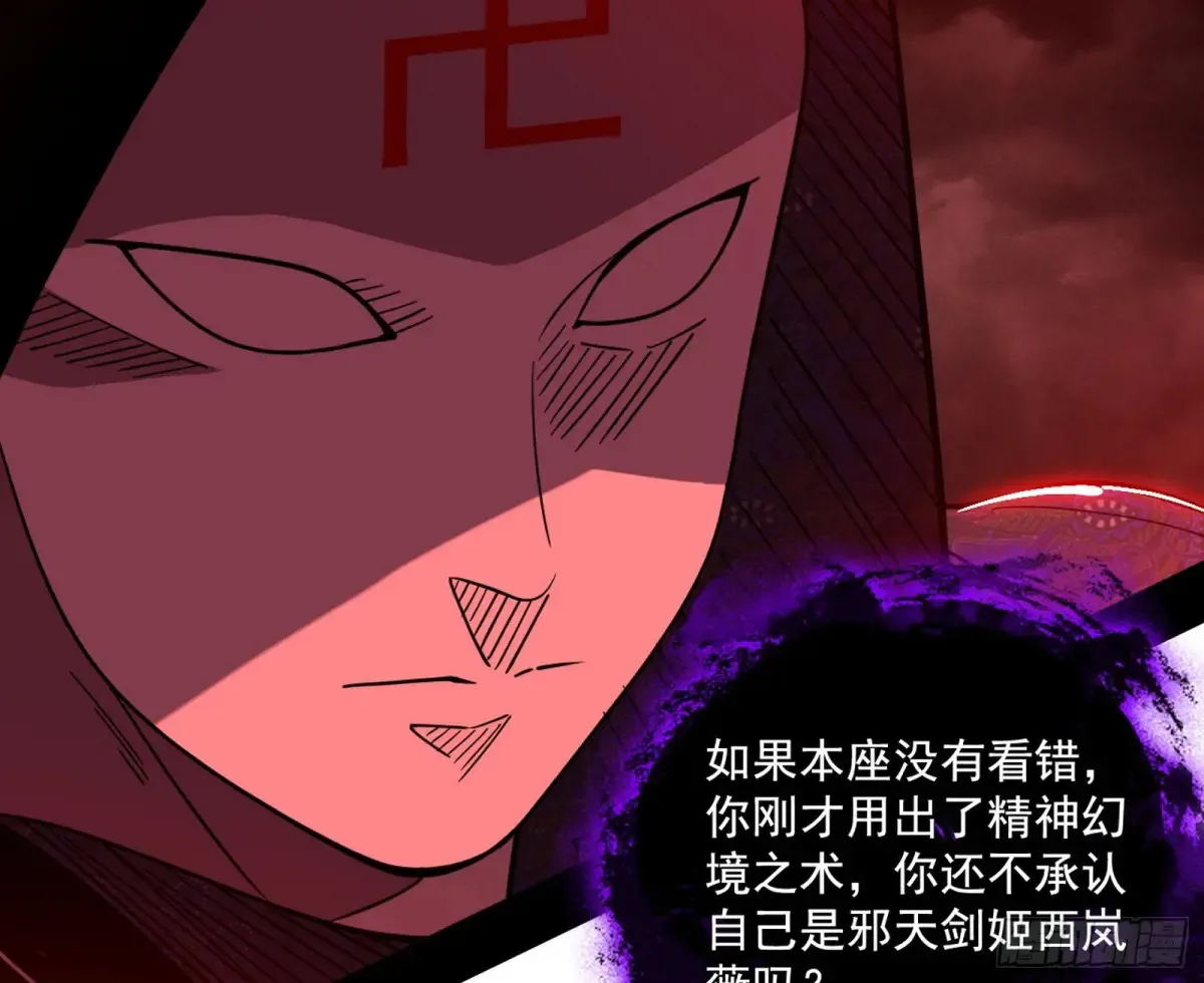 偷鸡不成蚀把米的假魔罗 第49页