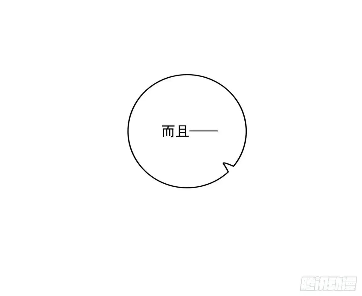 偷鸡不成蚀把米的假魔罗 第52页