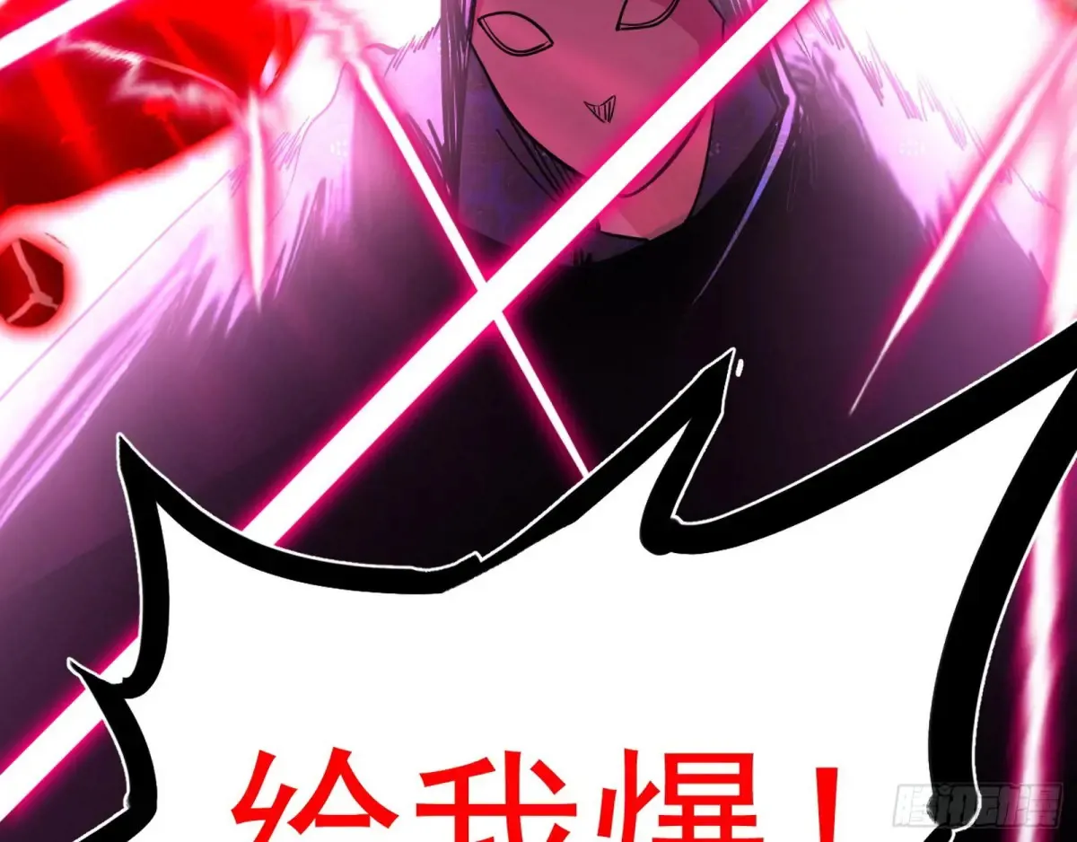 偷鸡不成蚀把米的假魔罗 第58页