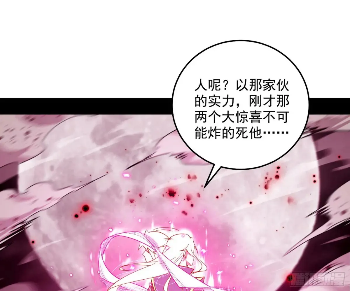 偷鸡不成蚀把米的假魔罗 第67页