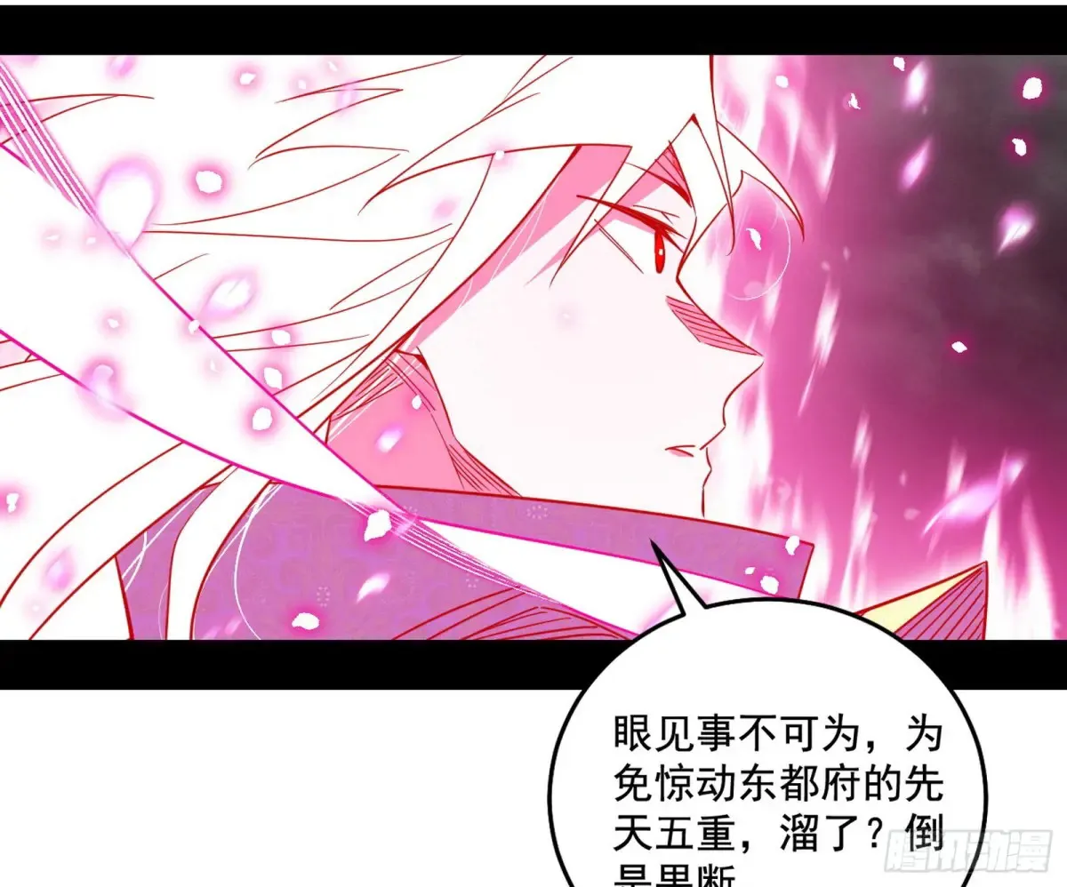 偷鸡不成蚀把米的假魔罗 第69页