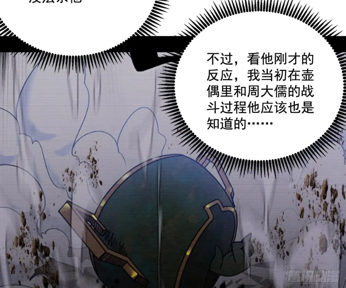 偷鸡不成蚀把米的假魔罗 第71页