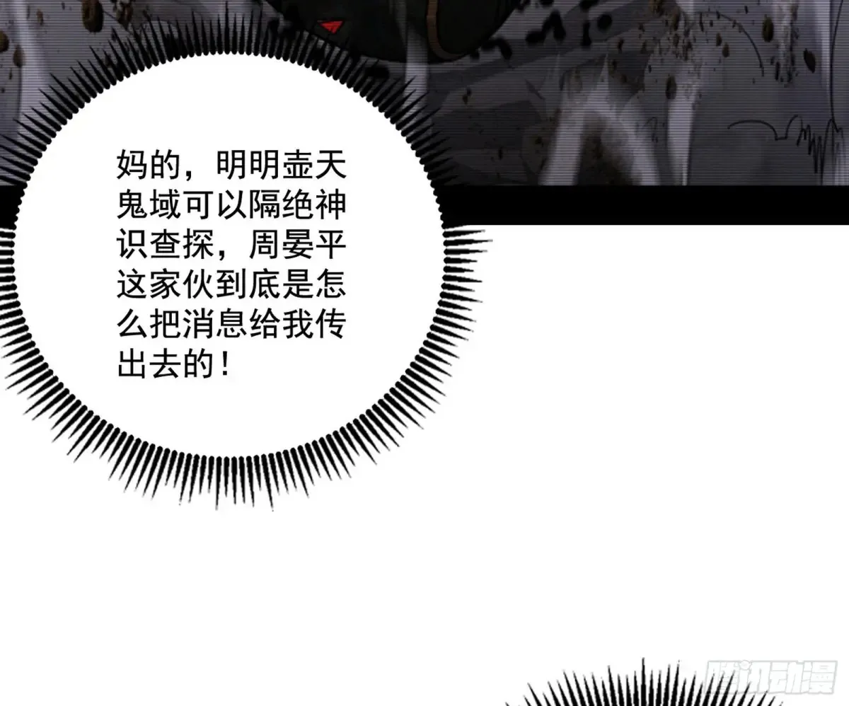 偷鸡不成蚀把米的假魔罗 第72页