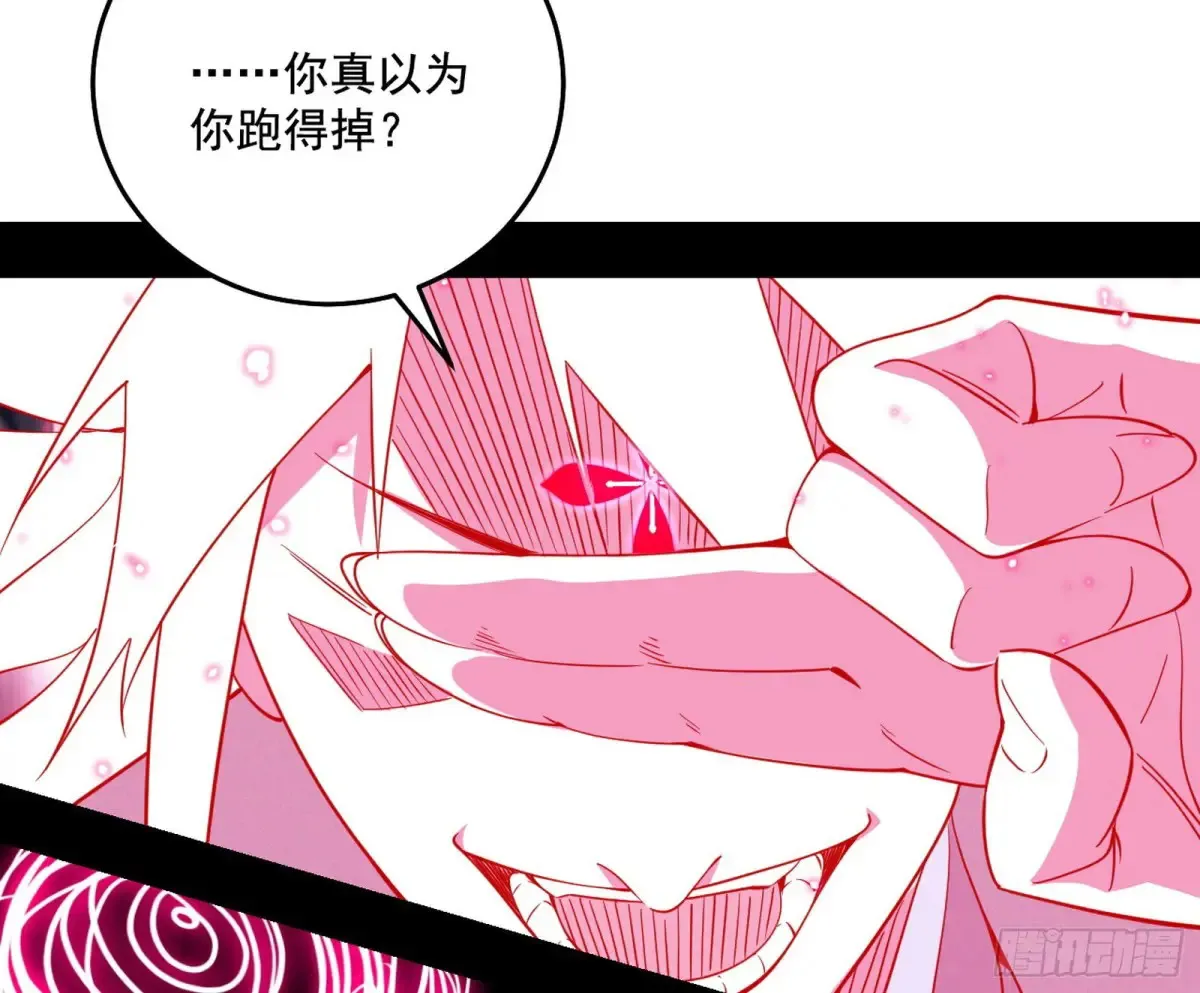 偷鸡不成蚀把米的假魔罗 第79页