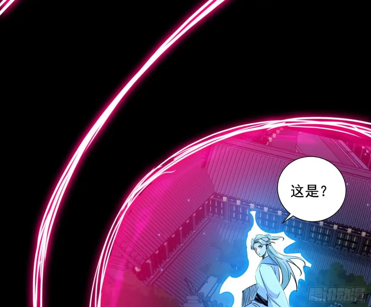 偷鸡不成蚀把米的假魔罗 第84页