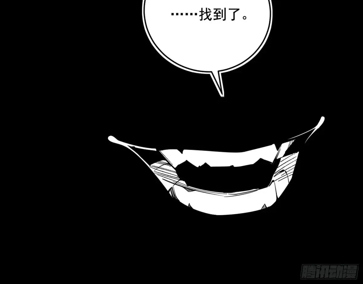 偷鸡不成蚀把米的假魔罗 第92页