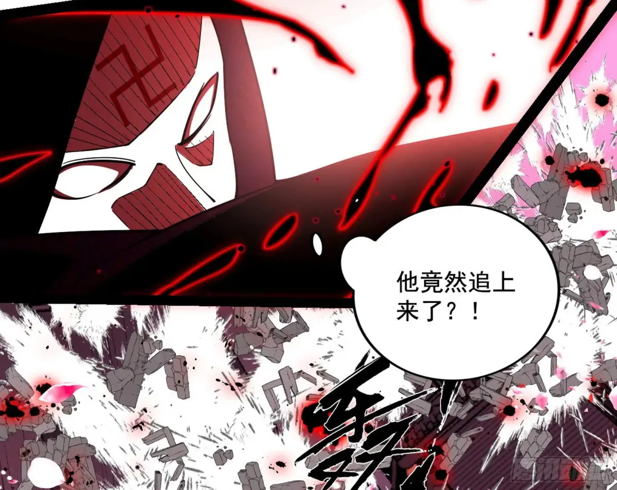 偷鸡不成蚀把米的假魔罗 第99页