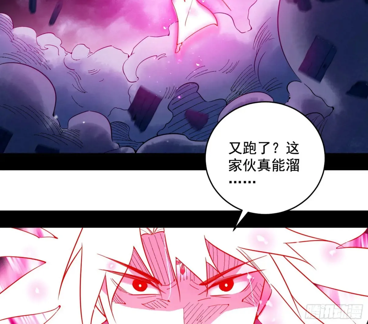 偷鸡不成蚀把米的假魔罗 第104页