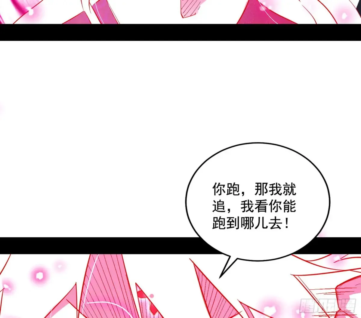 偷鸡不成蚀把米的假魔罗 第105页