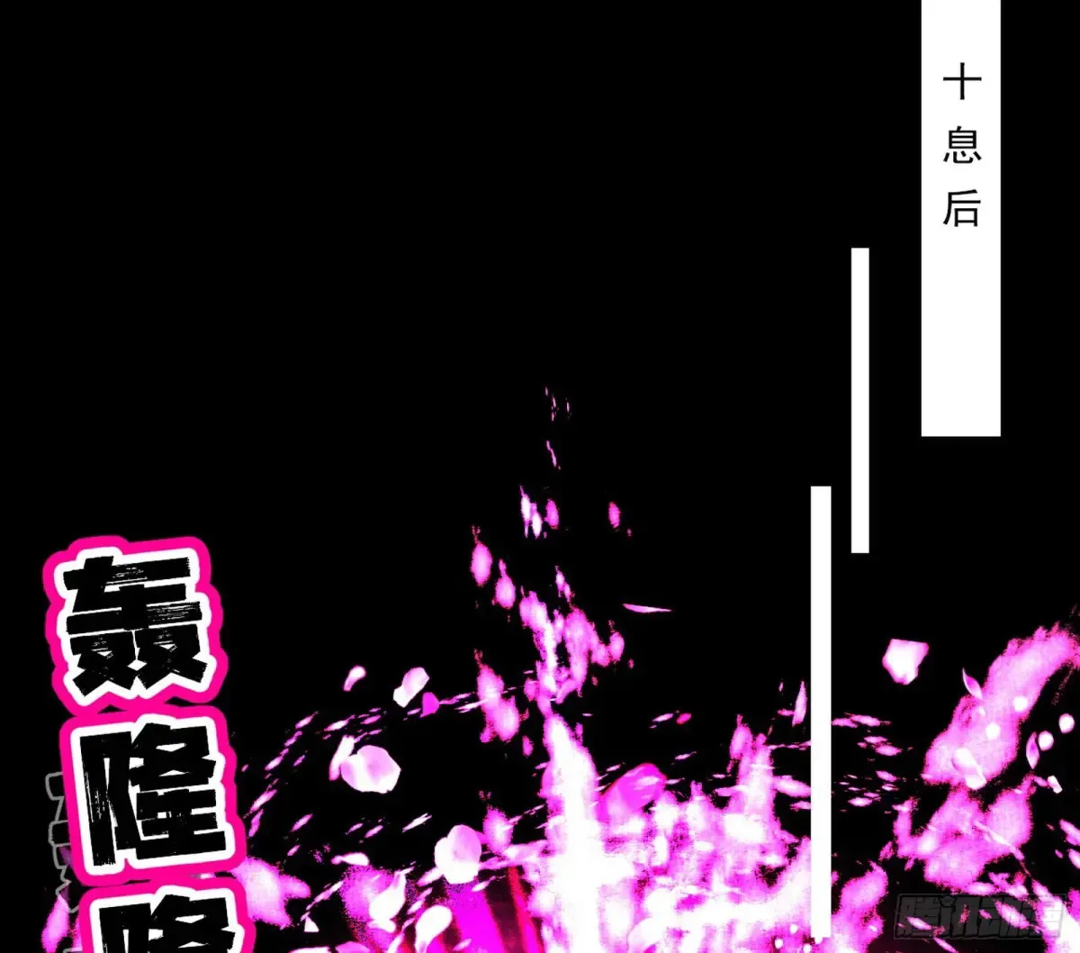 偷鸡不成蚀把米的假魔罗 第107页