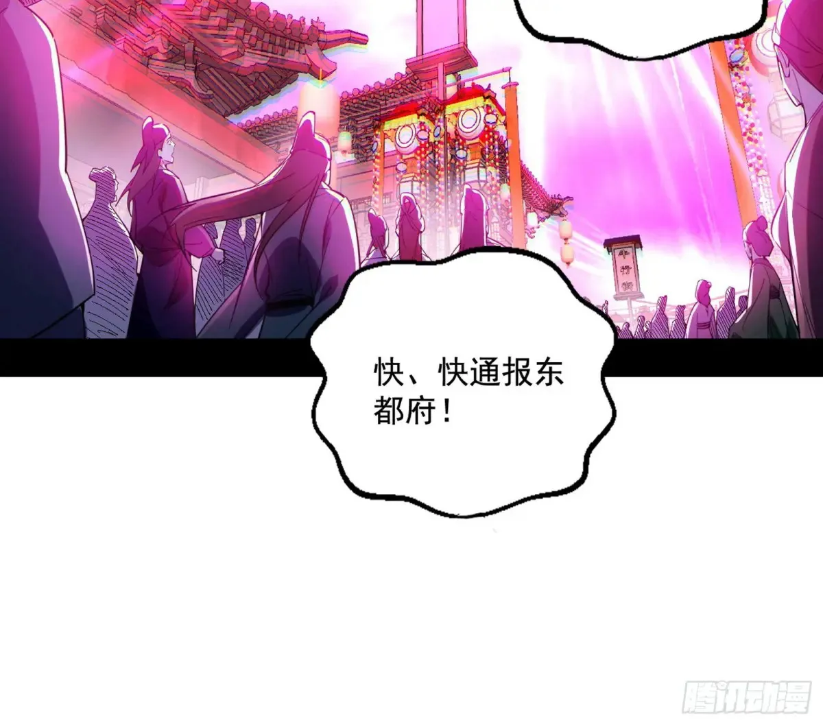 偷鸡不成蚀把米的假魔罗 第112页
