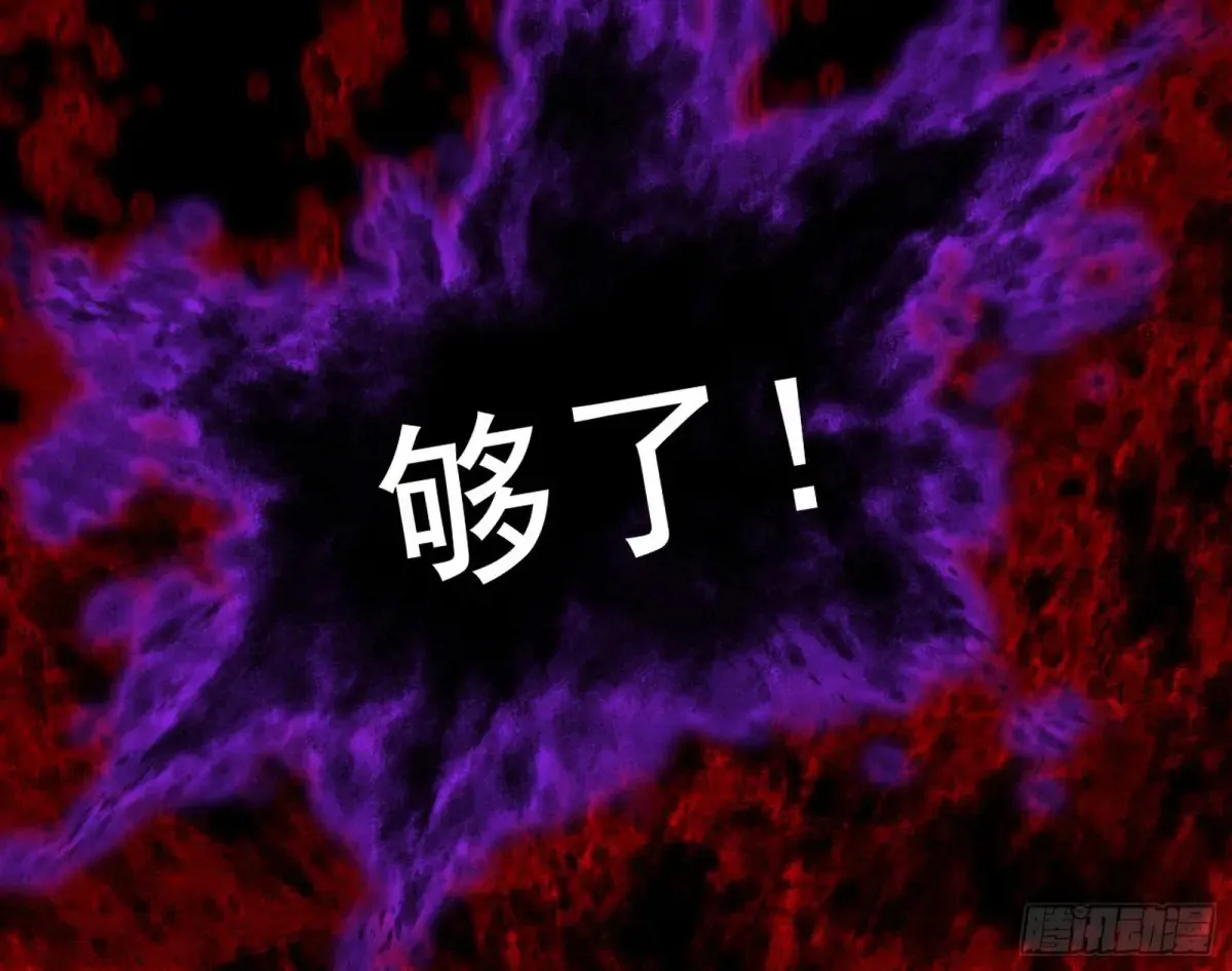 偷鸡不成蚀把米的假魔罗 第117页